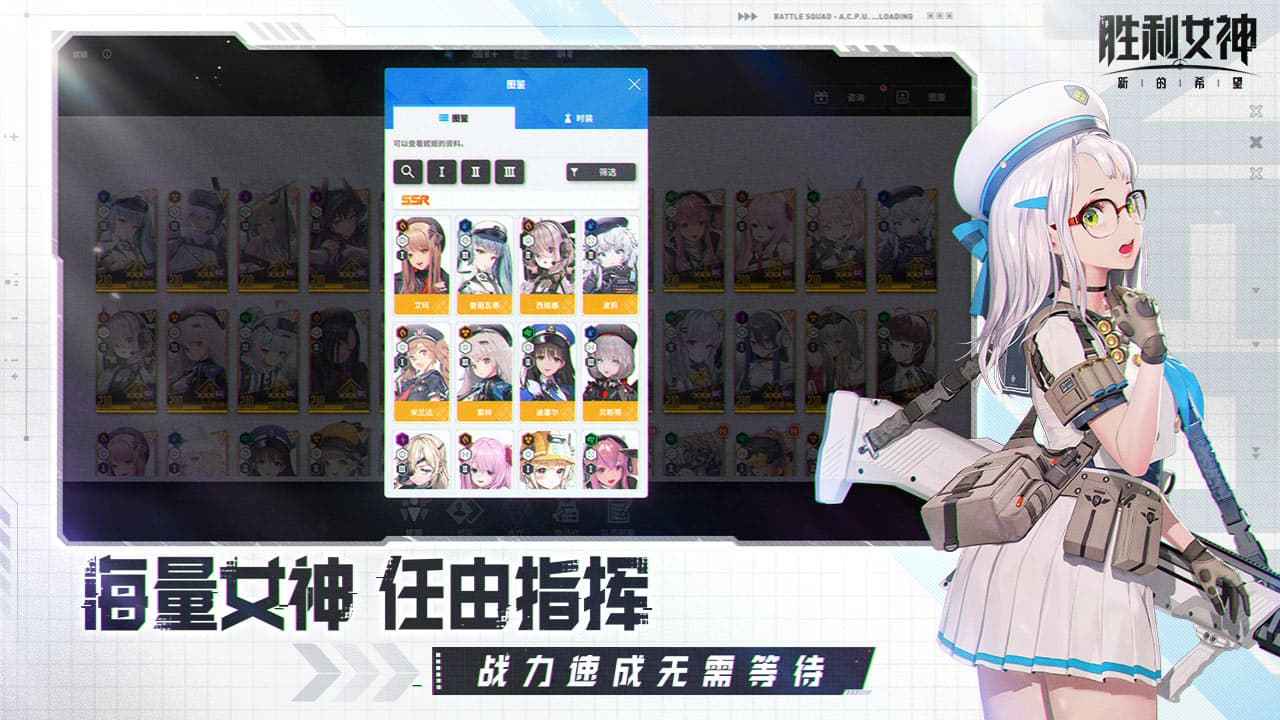 胜利女神新的希望正版