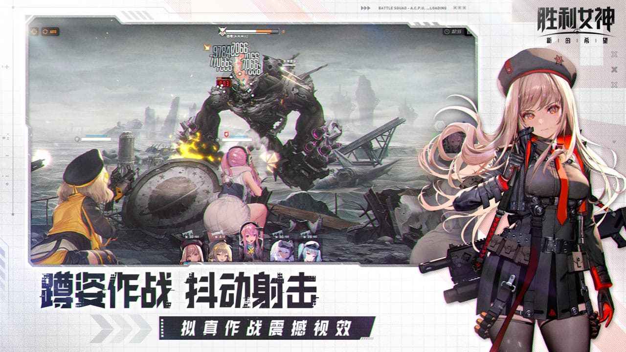 胜利女神新的希望正版