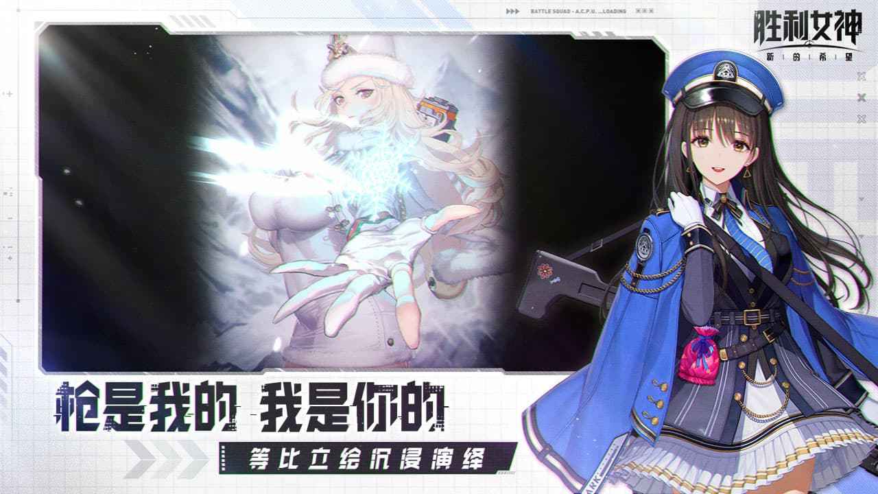 胜利女神新的希望正版