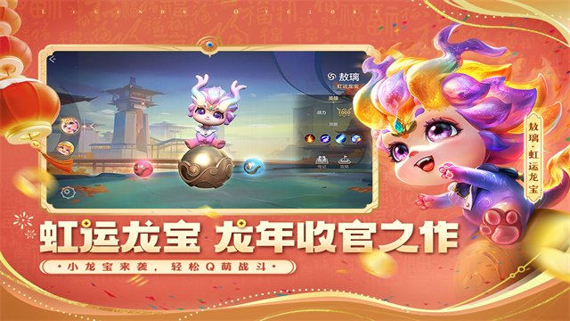 曙光英雄安卓版