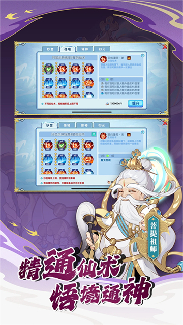 造梦西游ol最新版