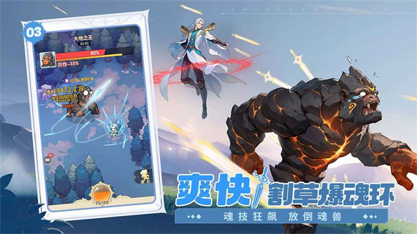 斗罗大陆指尖试炼内置菜单破解版
