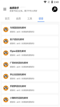 LX画质助手手机版