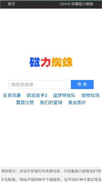 蜘蛛磁力引擎正版