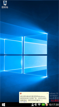 魔伴桌面windows7最新破解版