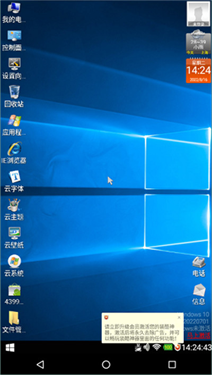 魔伴桌面windows7最新破解版