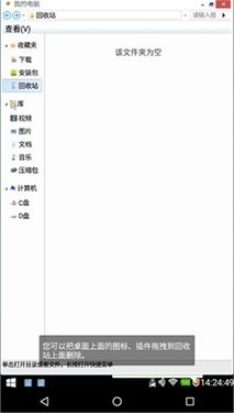 魔伴桌面windows7最新破解版
