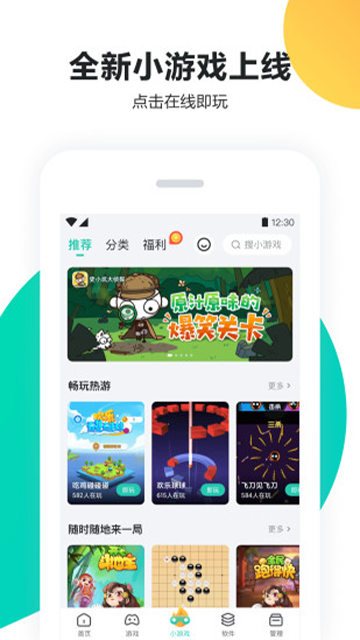 PP助手最新版本
