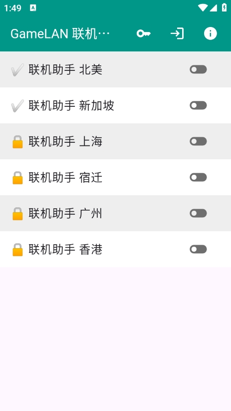 GameLAN联机助手