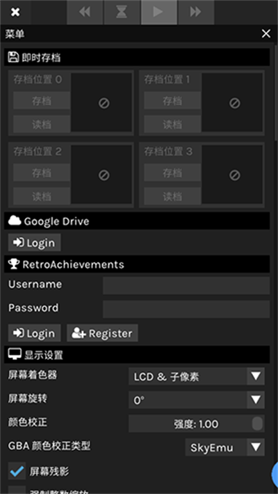 SkyEmu模拟器安卓版