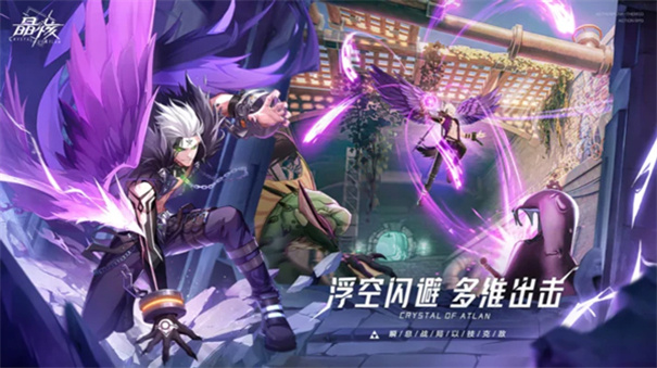 晶核九游版