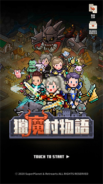 猎魔村物语国际服最新版