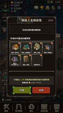 猎魔村物语国际服最新版