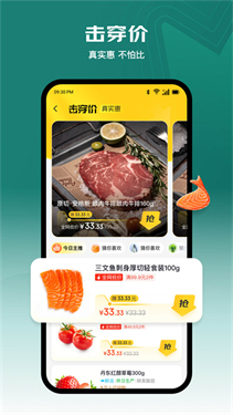 七鲜生鲜超市app下载