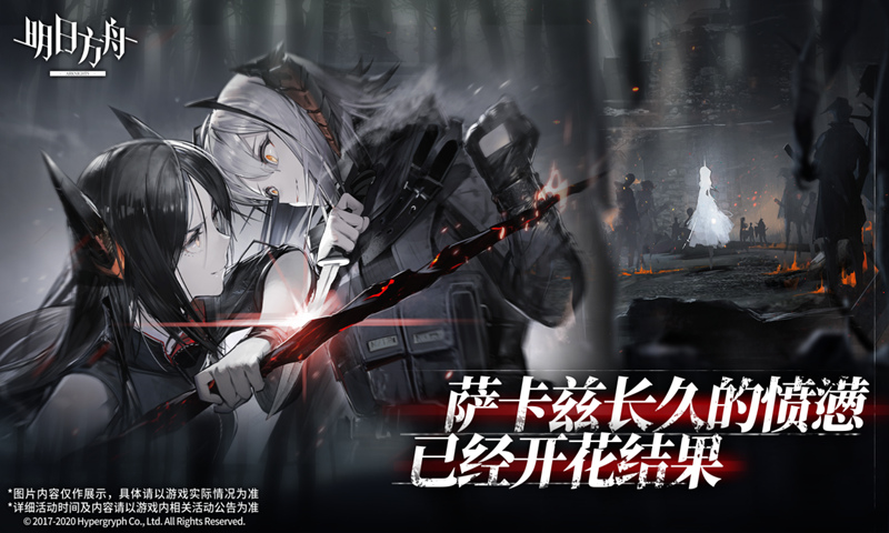 明日方舟Arknights最新版