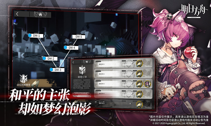 明日方舟Arknights最新版