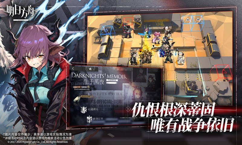 明日方舟Arknights最新版