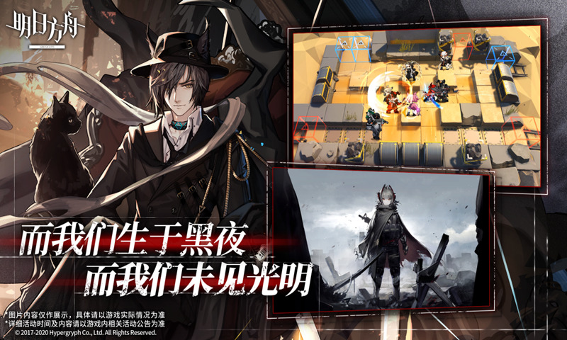 明日方舟Arknights最新版