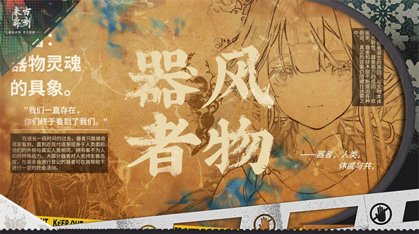 物华弥新安卓手机版
