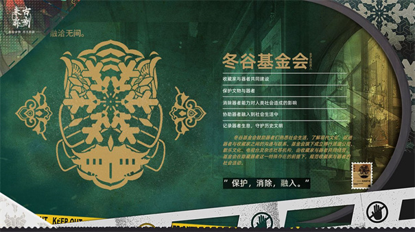 物华弥新安卓手机版