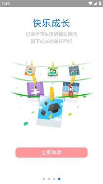 慧知行小学版