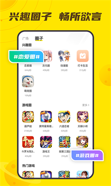 小y游戏厅手机版