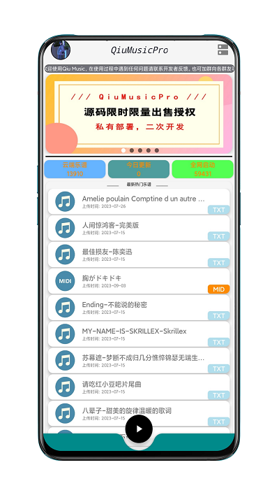 QiuMusicPro自动弹琴app