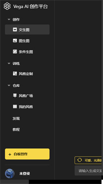 vega ai手机版