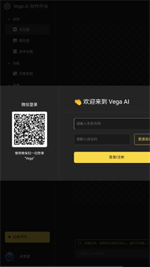 vega ai手机版