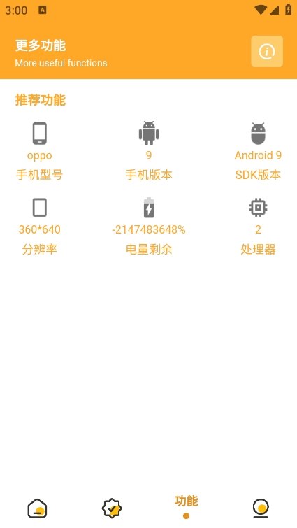 万能画质助手免费版