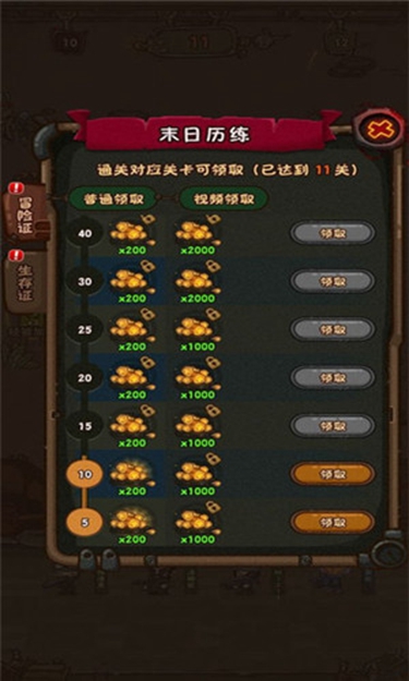 最强人类手机版