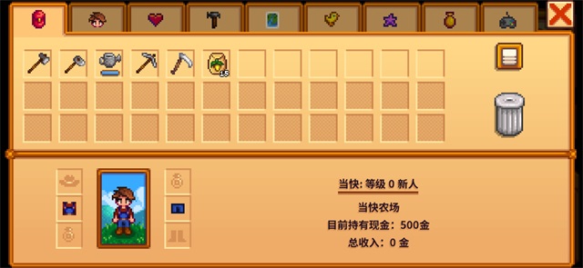 星露谷物语手机版