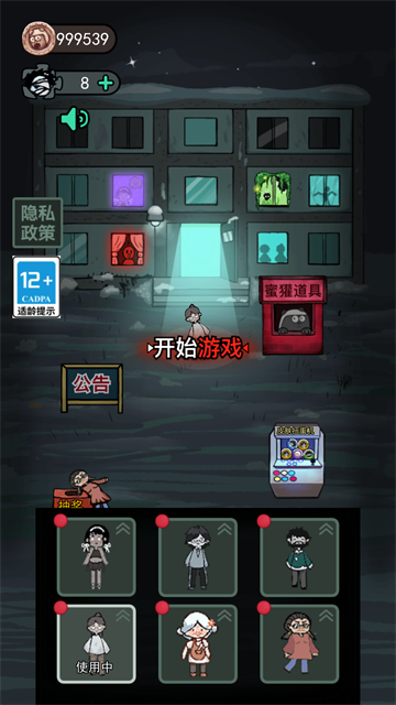 躺平发育魔改版