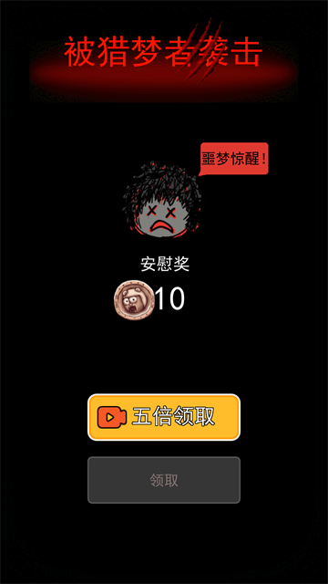 躺平发育魔改版