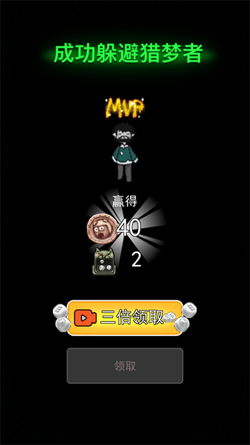 躺平发育魔改版