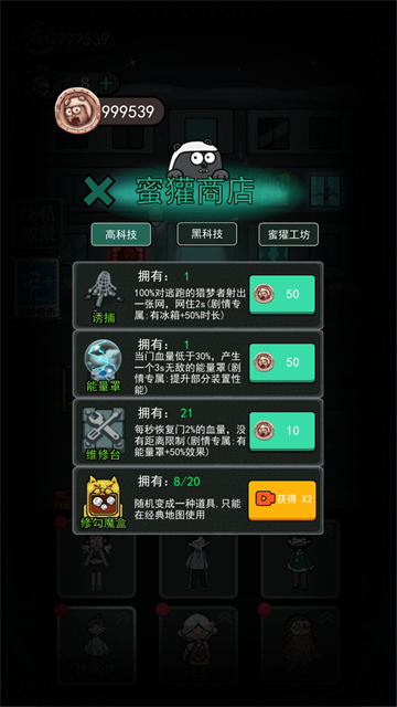 躺平发育魔改版