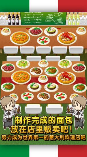 老爹意大利面店无限金币版