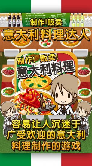 老爹意大利面店无限金币版