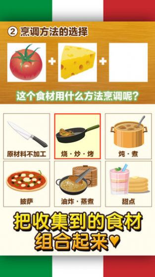 老爹意大利面店无限金币版