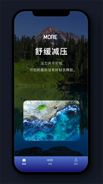 墨尔冥想app