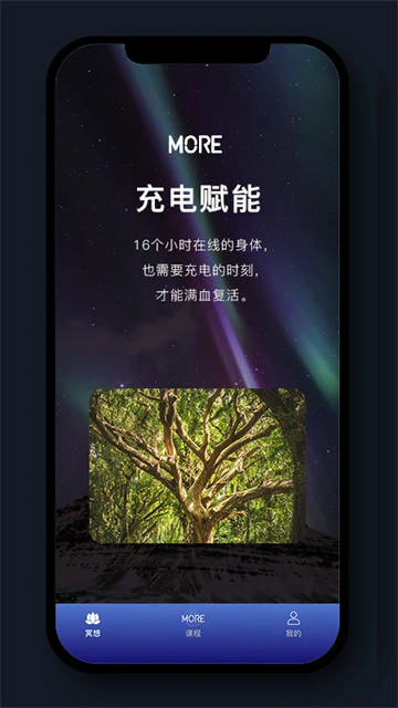 墨尔冥想app
