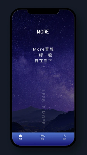 墨尔冥想app