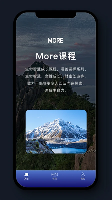 墨尔冥想app