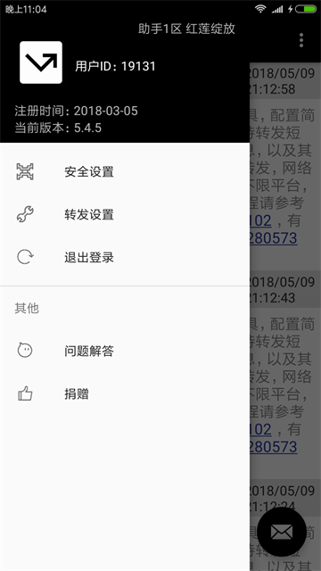 双卡助手安卓版