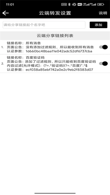 双卡助手安卓版
