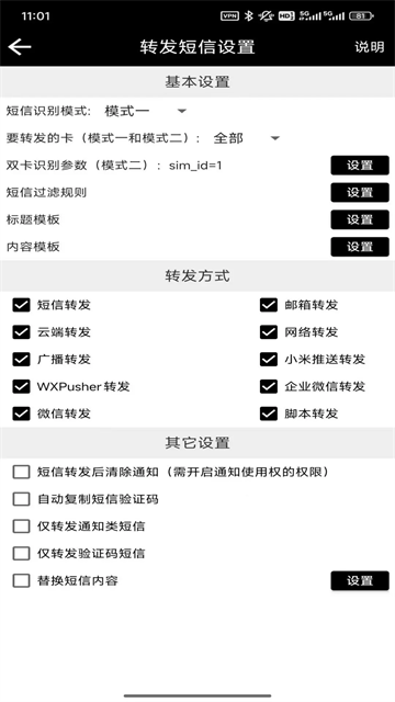 双卡助手安卓版