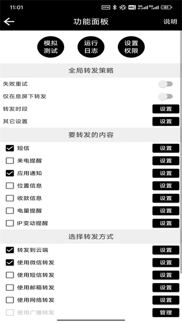 双卡助手安卓版