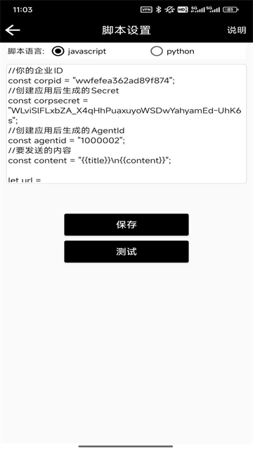 双卡助手安卓版