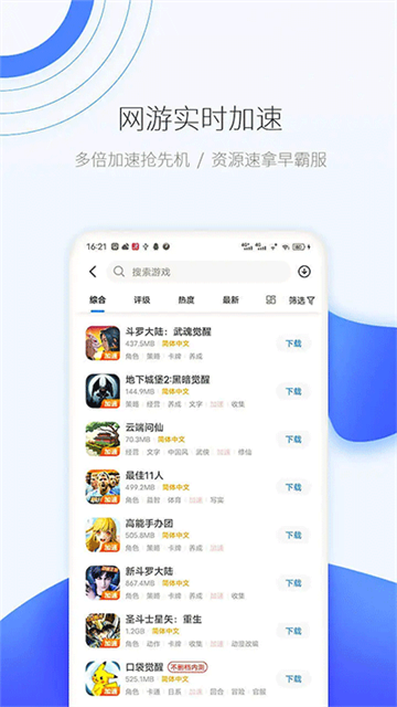 爱吾游戏宝盒2025最新版