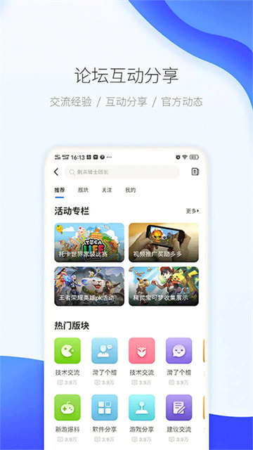 爱吾游戏宝盒2025最新版